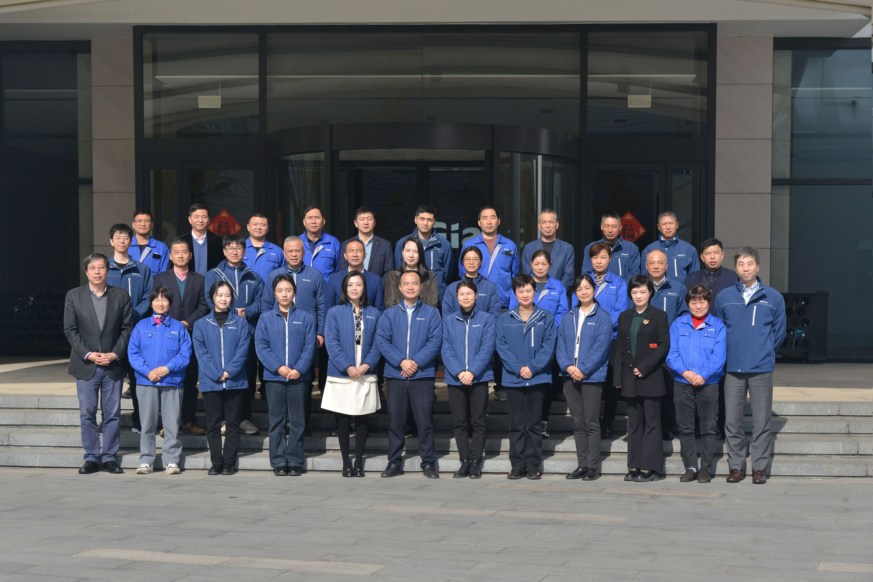 共建幸福家園 同創美好明天——巨人集團第十一屆職代會召開