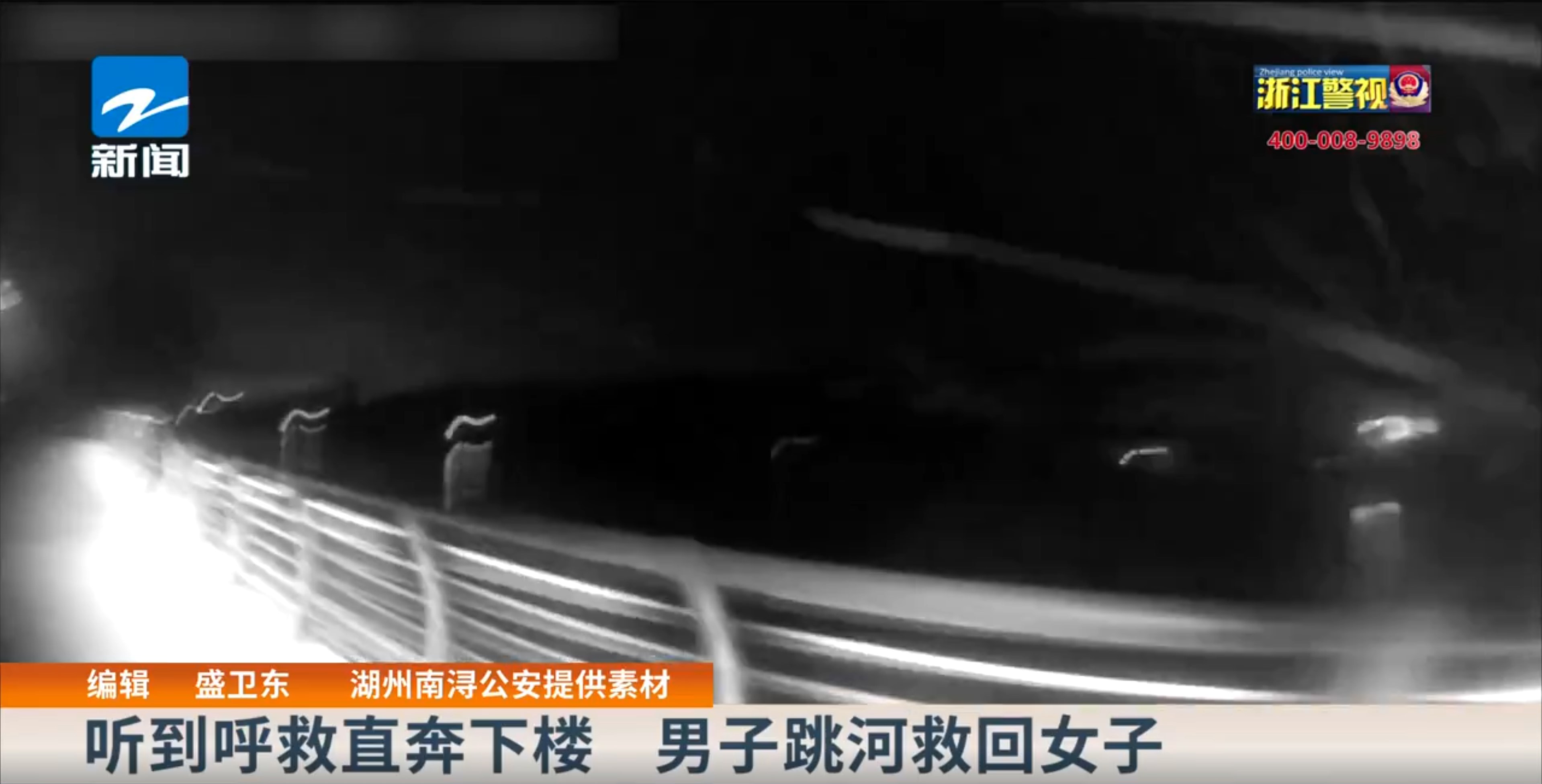 點贊 | 小兵大義 躍水救人 點贊 | 小兵大義 躍水救人