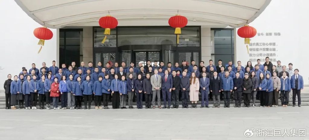 聚變 ? 與時偕行——巨人集團2025’迎春大會 聚變 ? 與時偕行——巨人集團2025’迎春大會